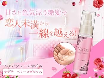Amazon | ラブコスメ リビドー ＆ ヌレヌレ ＆ ナデテ ベリーロゼ 香水