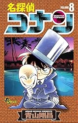 Amazon.co.jp: 名探偵コナン（101） (少年サンデーコミックス) 電子