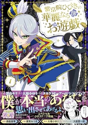 Amazon.co.jp: プリティーリズム 2 (りぼんマスコットコミックス