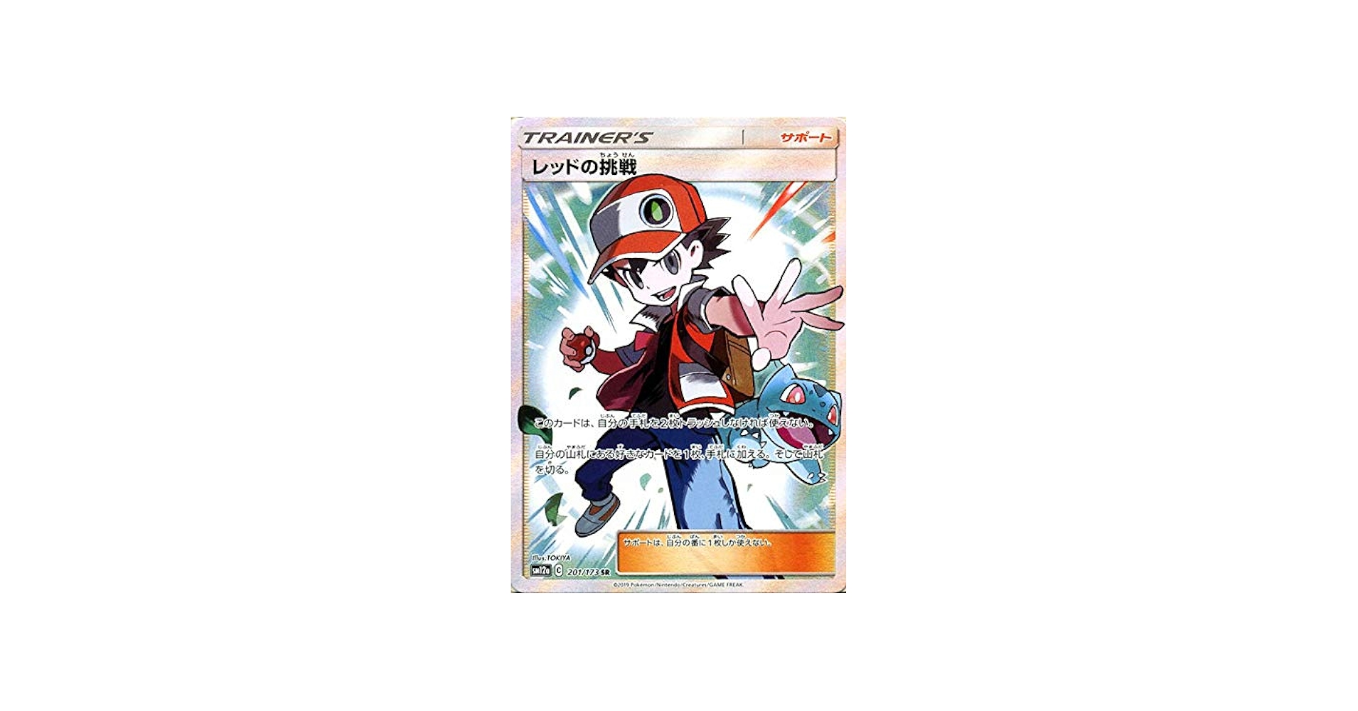 Amazon.co.jp: ポケモンカードゲーム SM12a ハイクラスパックGX タッグ