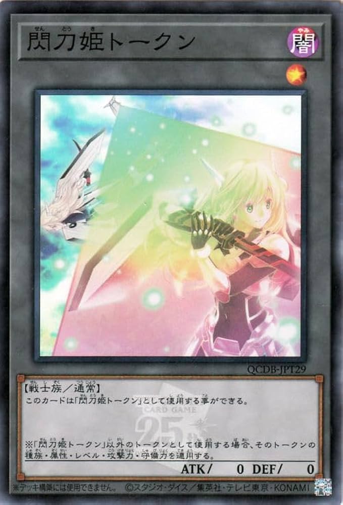 Amazon.co.jp: 遊戯王カード 閃刀姫トークン(スーパーレア) QUARTER