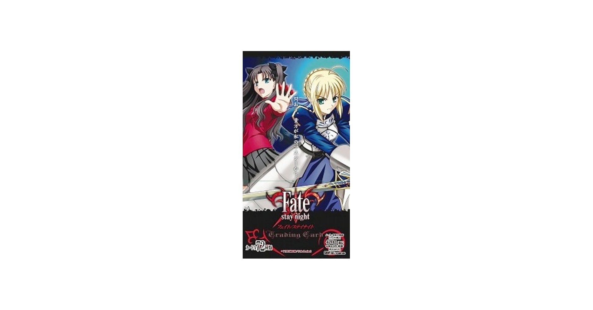 Amazon.co.jp: Fate/stay night トレーディングカード BOX : おもちゃ