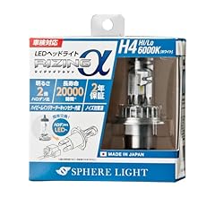 Amazon.co.jp: スフィアライト RIZINGα Pro H7 LED ヘッドライト 6000K