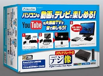 Amazon | プリンストン デジ像メディアプレーヤー2 PAV-MP2YT