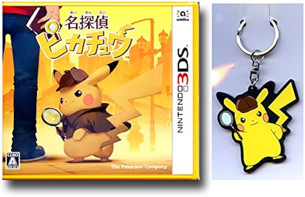 Amazon.co.jp: 3DS-名探偵ピカチュウ＋ラバーキーホルダー付 : ホビー