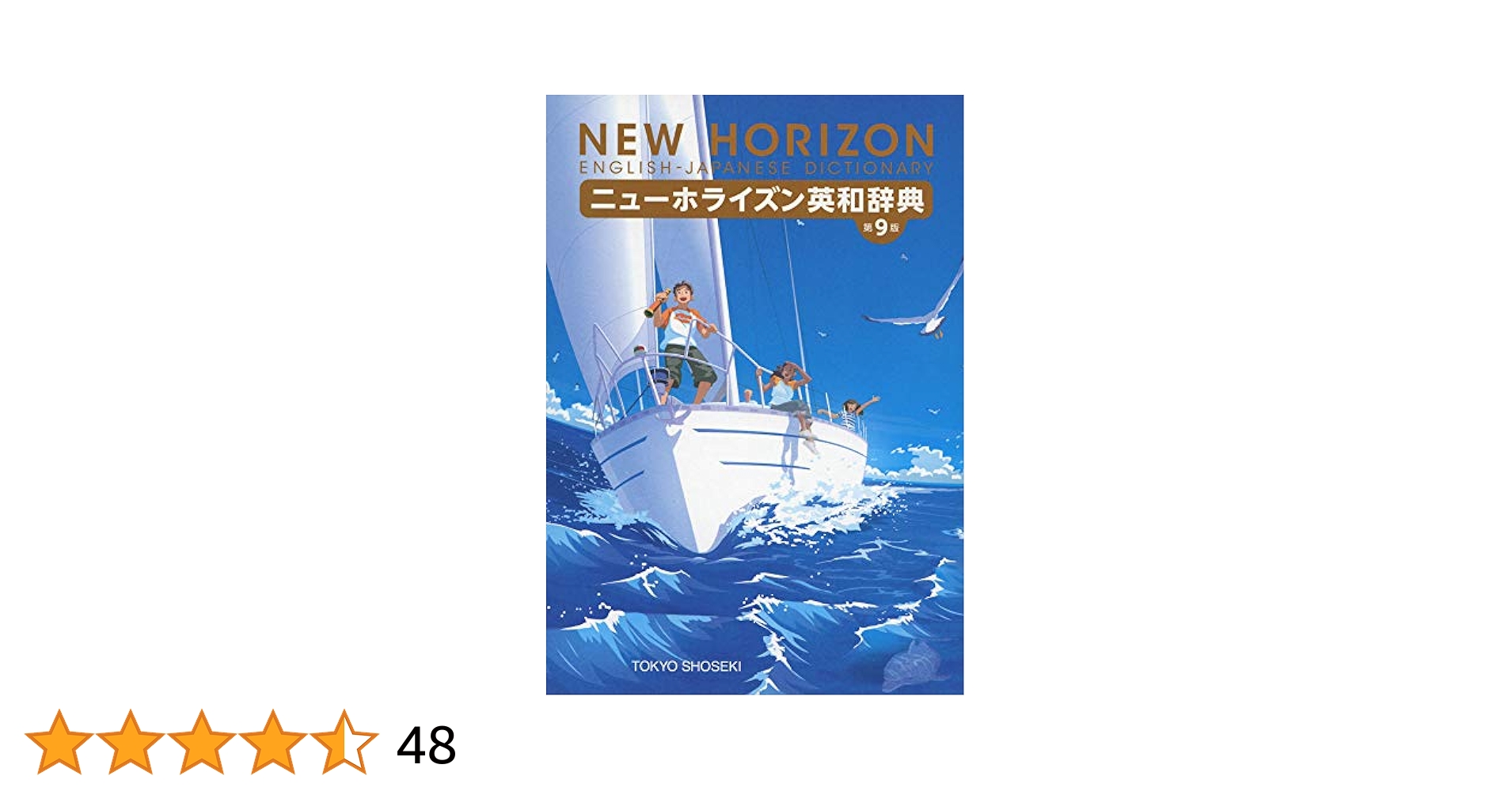 語学・辞書・学習参考書 NS1 語学・辞書・学習参考書 N 語学・辞書