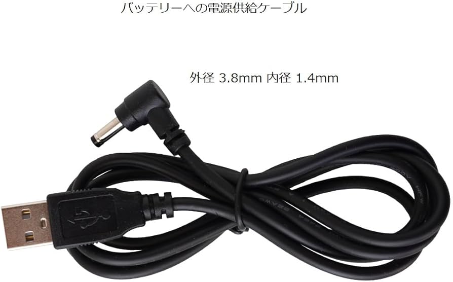 Amazon.co.jp: 空調作業服用バッテリー充電ケーブル 外径3.8mm/内径1.4