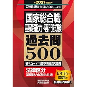 Amazon.co.jp: 専門試験対策 - 公務員試験: 本