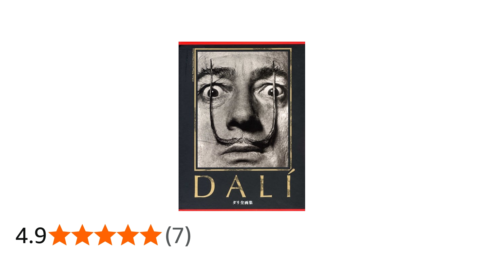 Amazon.co.jp: ダリ全画集 (25周年) : ロベール・デシャルヌ、ジル