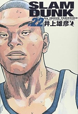 Amazon.co.jp: SLAM DUNK 完全版 24 (ジャンプ・コミックスデラックス