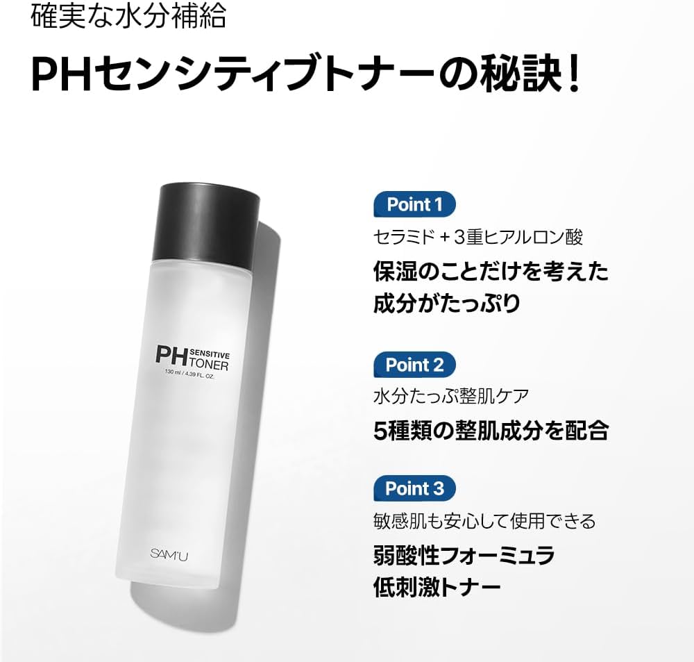 Amazon | SAM'U(サミュ) PHセンシティブトナー 130ml 化粧水