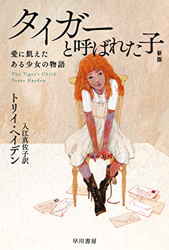 トリイヘイデンの作品一覧・新刊・発売日順 - 読書メーター