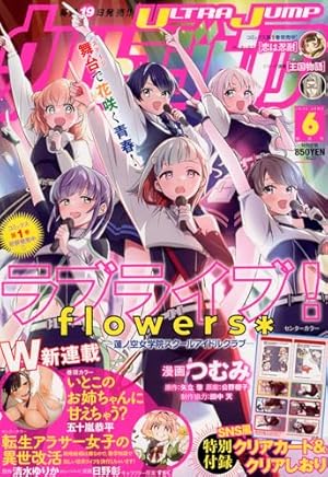 ジャンプスクエア (5月号) |本 | 通販 | Amazon