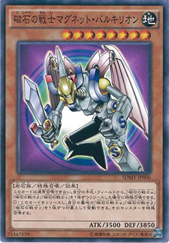 Amazon.co.jp: 遊戯王OCG 磁石の戦士マグネット・バルキリオン