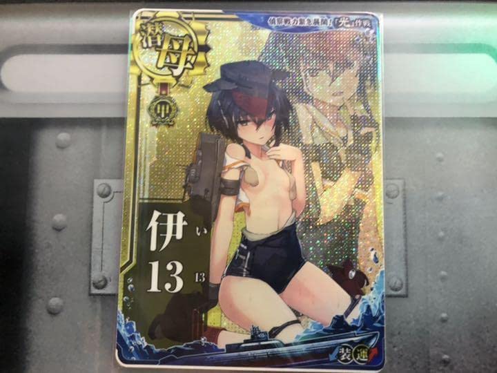 Amazon.co.jp: 艦これアーケード 伊13 中破 甲種勲章 光作戦フレーム