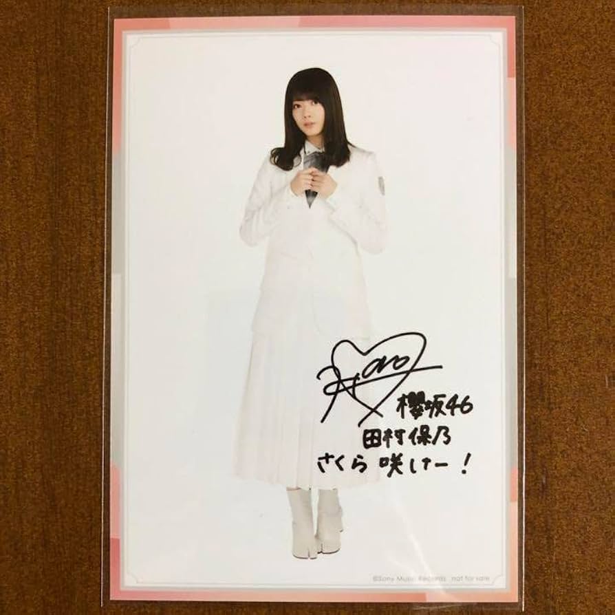 様 櫻坂46 田村保乃 生写真 4th アニラ 直筆サイン入り