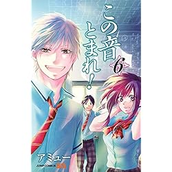 Amazon.co.jp: この音とまれ！ 1~32巻セット : 本