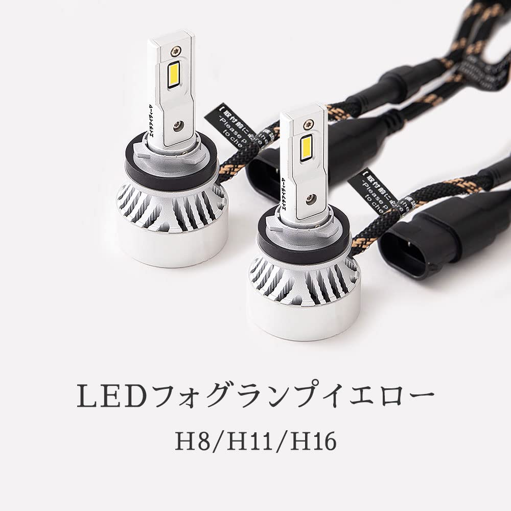 Amazon | HID屋 H3 H3C 10400lm LED フォグランプ 黄色 イエロー 3000K
