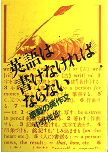 Amazon.co.jp: 中野 幾雄: 本、バイオグラフィー、最新アップデート