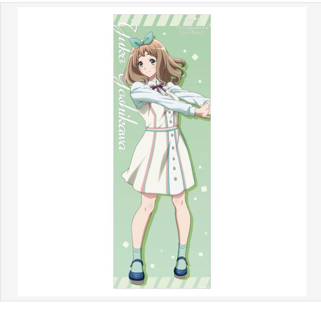 Amazon.co.jp: 響けユーフォニアム 第6回定期演奏会 吉川優子B2クリア