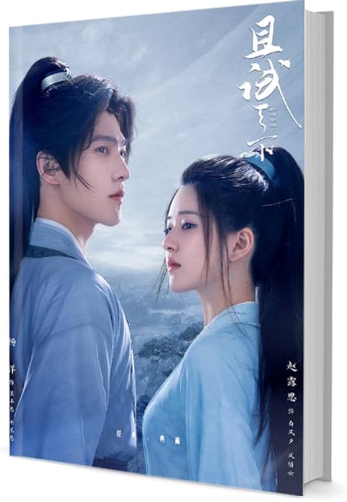 Amazon.co.jp: 月見竹取 中国ドラマ 且試天下 黒豊と白夕～天下を守る