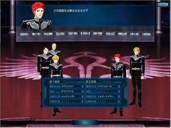 Amazon.co.jp: 銀河英雄伝説 スペシャルパック : Software