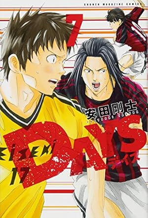 DAYS(42) (少年マガジンコミックス) | 安田 剛士 |本 | 通販 | Amazon