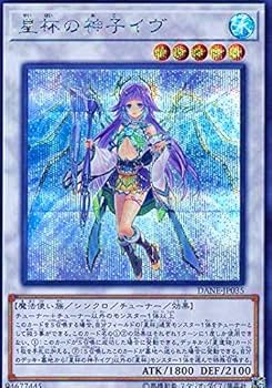 Amazon.co.jp: 遊戯王 DANE-JP035 星杯の神子イヴ (日本語版