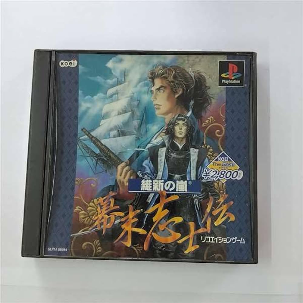 Amazon | KOEI The Best 維新の嵐 幕末志士伝 | ゲームソフト