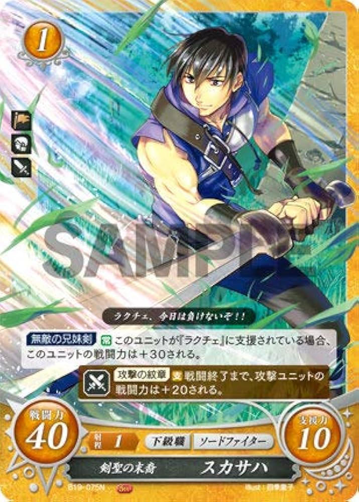 Amazon.co.jp: ファイアーエムブレム サイファ B19-075 剣聖の末裔