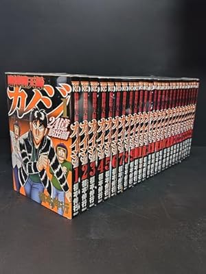 賭博黙示録カイジ 全13巻 完結コミックセット(ヤングマガジン