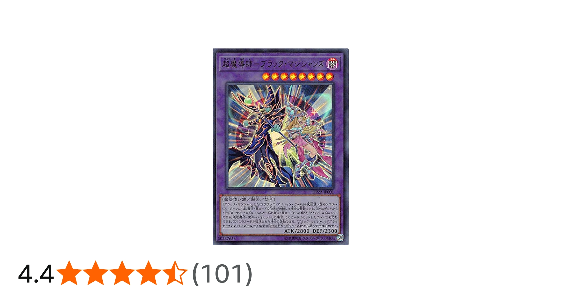 Amazon.co.jp: 遊戯王 DP23-JP001 超魔導師－ブラック・マジシャンズ