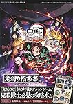 鬼滅の刃 ヒノカミ血風譚2 鬼狩り指南書・弐 (Vジャンプブックス(書籍