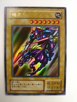 専用】遊戯王 初期カード 3枚セット 暗黒騎士ガイア 青眼の白龍