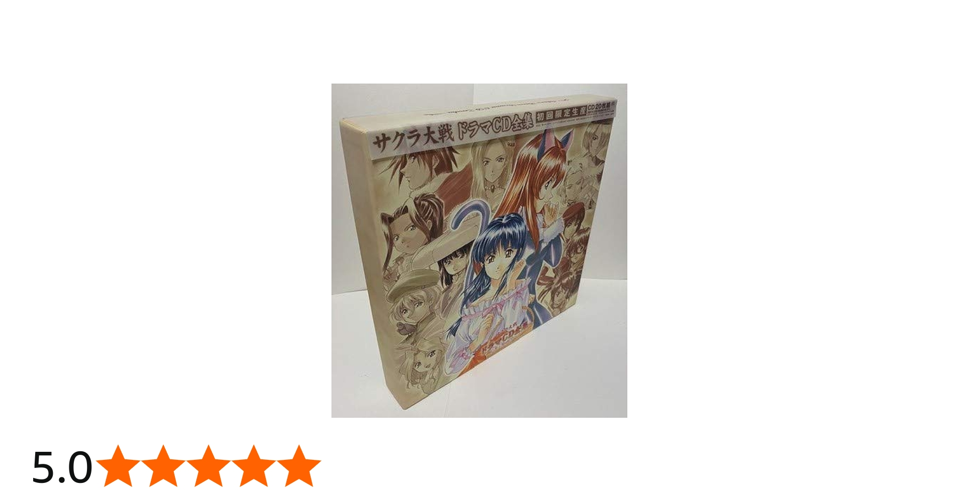 Amazon.co.jp: サクラ大戦 ドラマCD全集: ミュージック