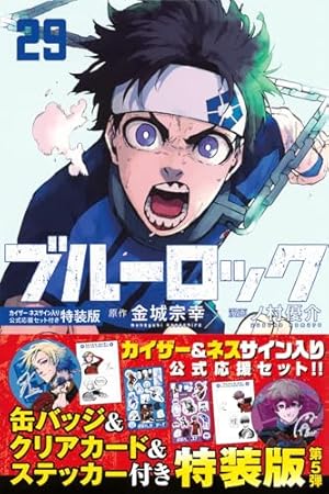 ブルーロック コミック 1-27巻セット |本 | 通販 | Amazon