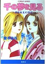 Amazon.co.jp: 湯口 聖子: 本