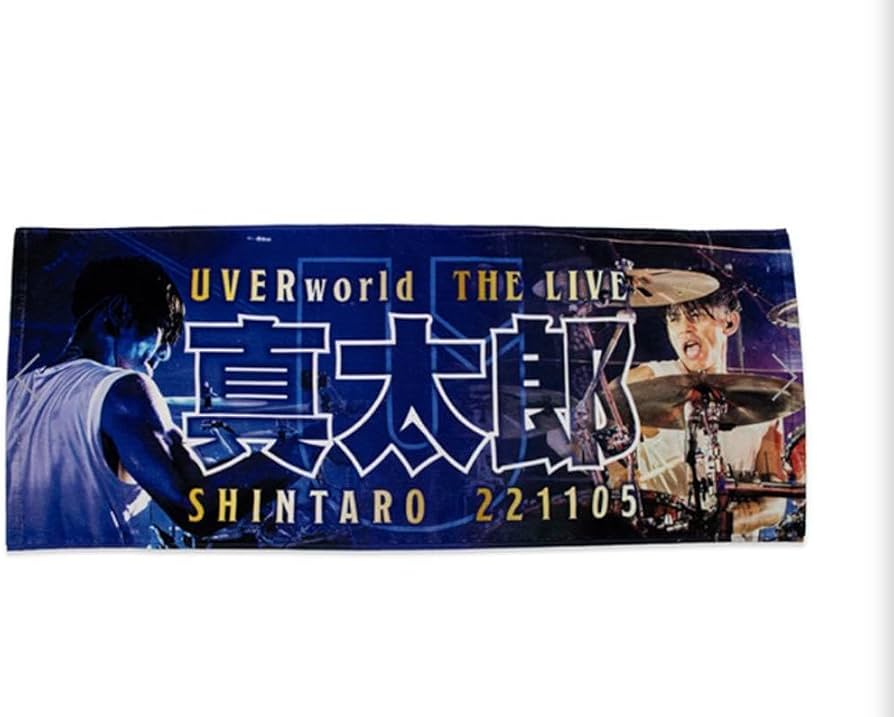 Amazon.co.jp: UVERworld 真太郎 タオル : ホーム＆キッチン