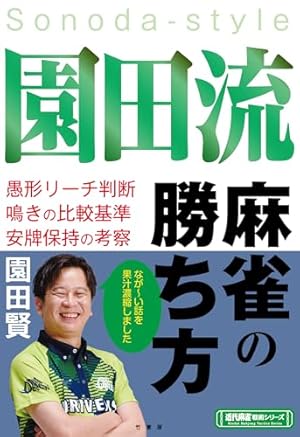 Amazon.co.jp: 雀術師シルルと微差ゴースト 3 (近代麻雀コミックス