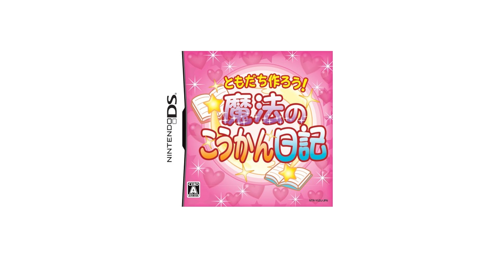 Amazon | ともだち作ろう!魔法のこうかん日記 | ゲームソフト