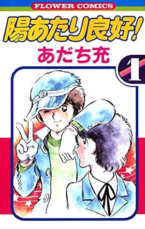 Amazon.co.jp: キャプテン 1 (ジャンプコミックスDIGITAL) eBook