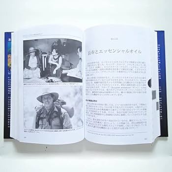 Amazon.co.jp: エッセンシャルオイル総合医学ガイド : D.ゲリー