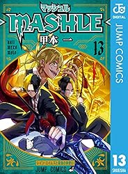 Amazon.co.jp: マッシュル-MASHLE- 18 (ジャンプコミックスDIGITAL