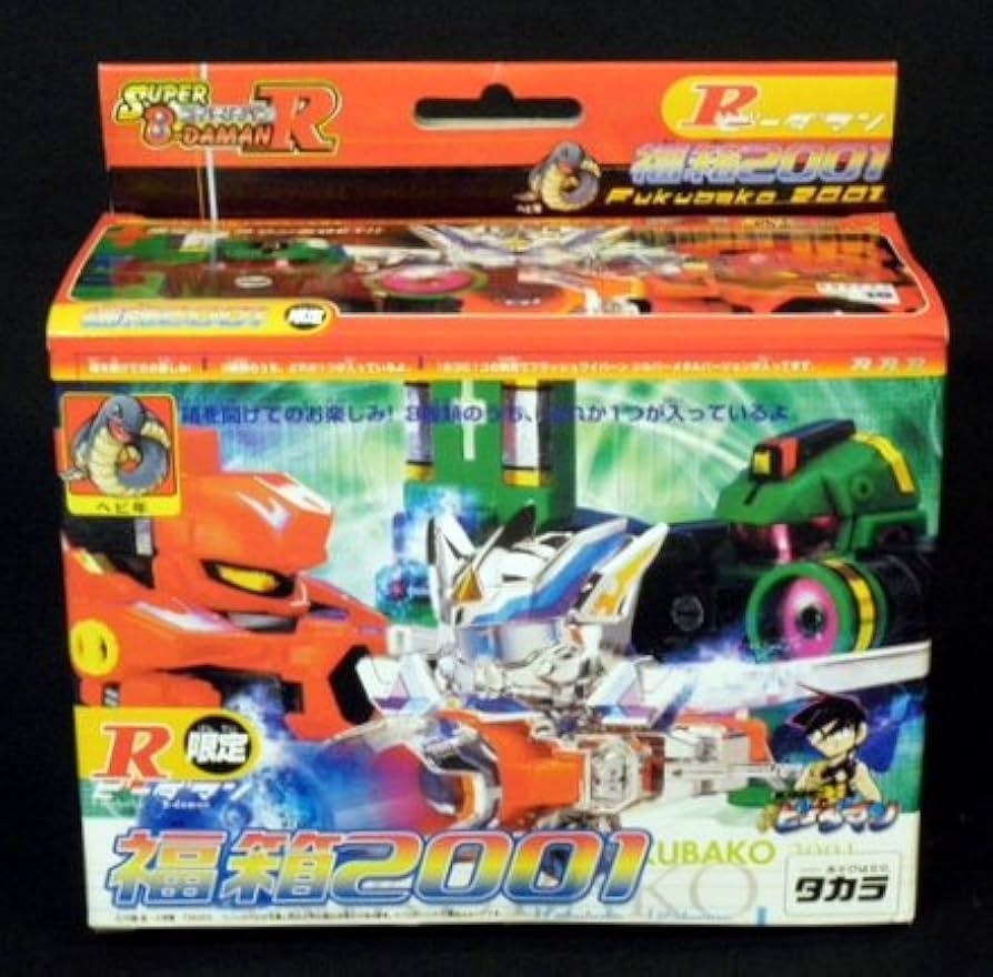 Amazon.co.jp: スーパービーダマン フラッシュワイバーン パーフェクト