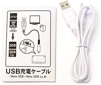 Amazon | 【Amazon.co.jp限定】 【New3DS / LL対応 USB充電ケーブル付