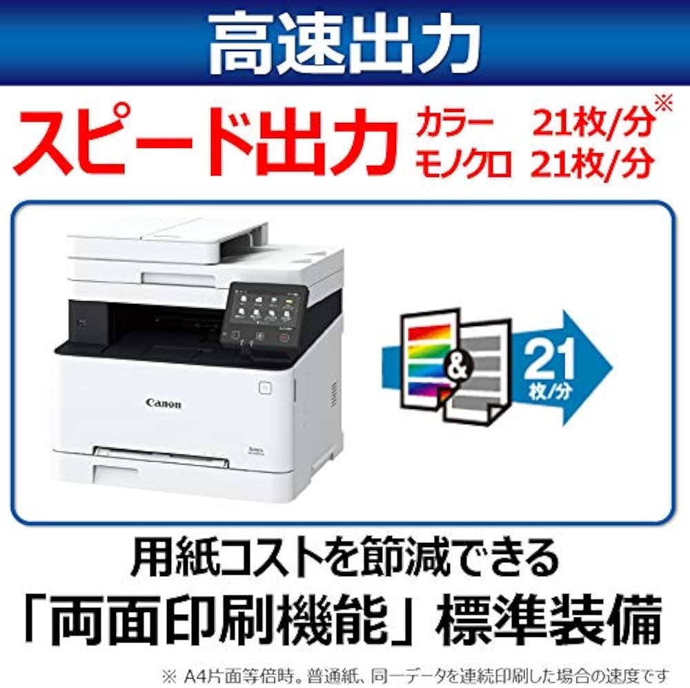 Amazon.co.jp: Canon レーザープリンター A4カラー複合機 Satera