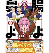 Amazon.co.jp: はぴはぴ くるねこ 2 : くるねこ 大和: 本