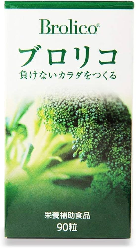 Amazon | ブロリコ90粒4個セット ブロッコリー サプリメント［東京大学