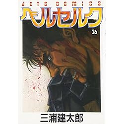 ベルセルク 1-40巻 新品セット | 三浦建太郎 |本 | 通販 | Amazon