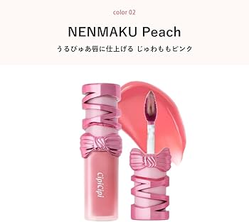 Amazon | 【公式】CipiCipi (シピシピ) デューイフィルムティント R02